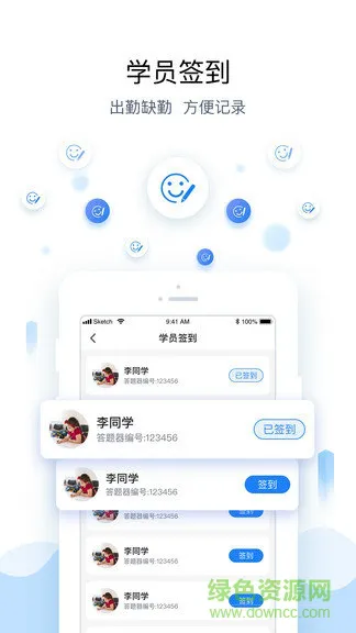 腾跃教师端 v3.8.2 安卓版 3