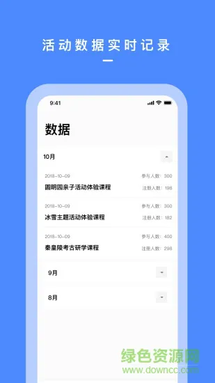 研学邦 v1.0 安卓版 2