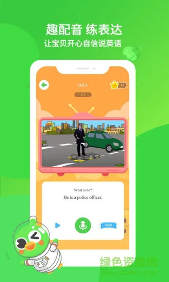 趣启蒙英语 v5.5.1 安卓版 0