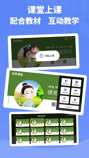 六品书院老师端手机版 v1.3.8 安卓版 1