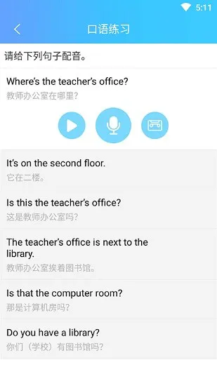 英语秘籍 v10000.1.104 安卓版 3