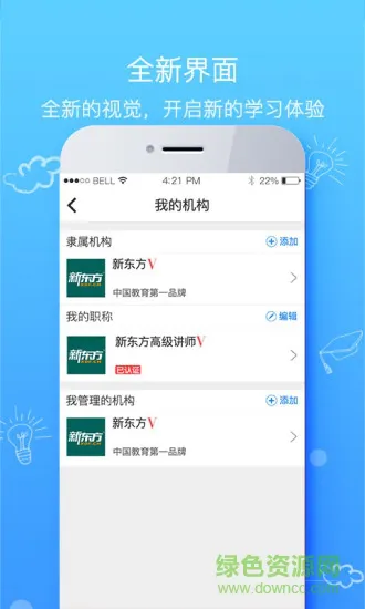 优学TV手机客户端 v1.0.0 安卓版 1