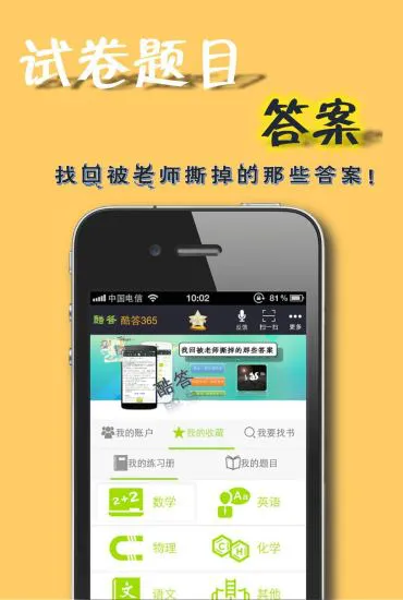 作业答案助手app v2.2.17.0 安卓版 2