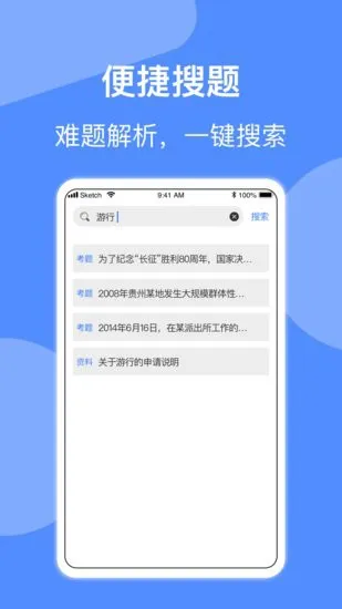 辅警协警考试小助手app v1.2 安卓版 3