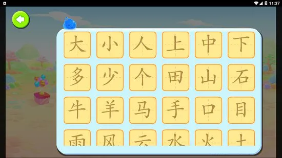 墨点识字app v1.0.8 安卓版 0