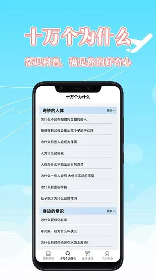 答题小超人app下载