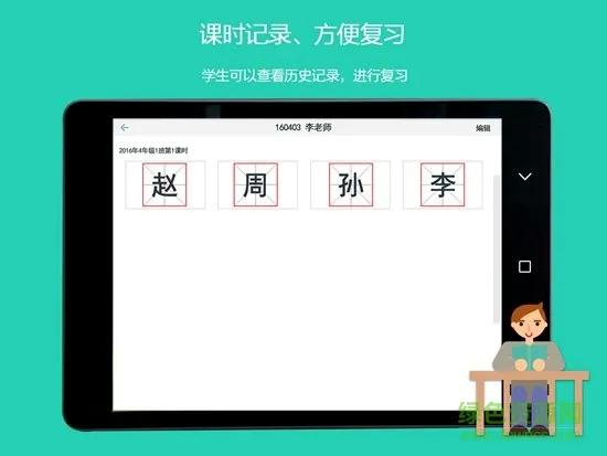 卓慧学生 v1.0.3 安卓版 0