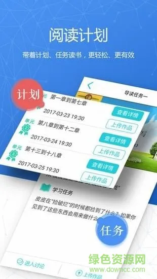 云舒写课程 v6.9.12 安卓官方版 3