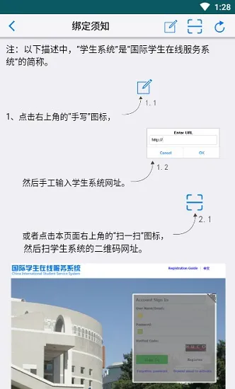 studyInchina留学中国 v2.1 安卓版 0