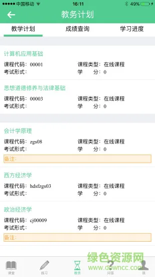 麦能网河南工学院版app