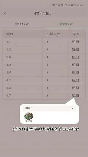 兰鸽作业app v1.1.15 安卓版 1