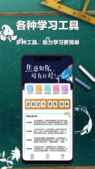 大学课表官方版 v1.1 安卓版 2