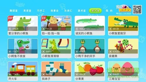 宝贝智慧课堂手机客户端 v1.2.9安卓最新版 3