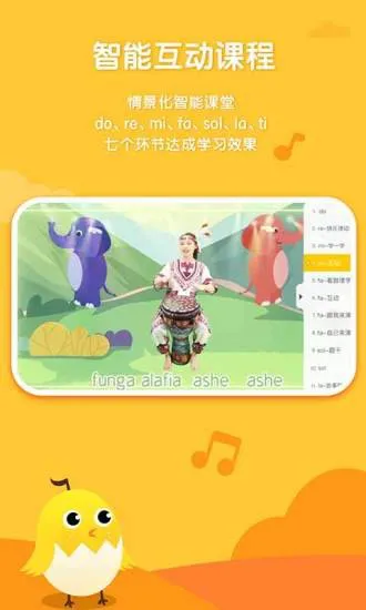 音乐壳幼儿园版app v1.0 安卓版 1