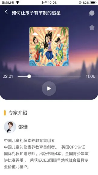 师舍 v2.0.3 安卓版 0