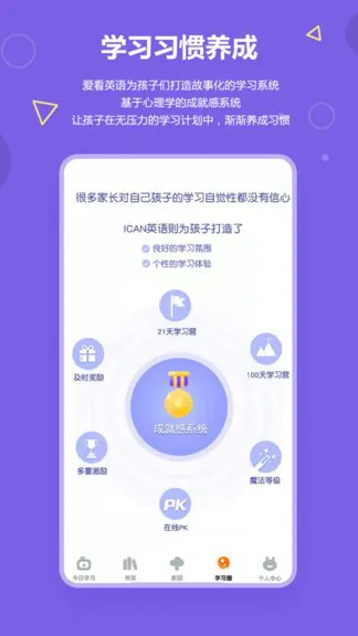 爱看英语绘本 v3.5.6 安卓版 0