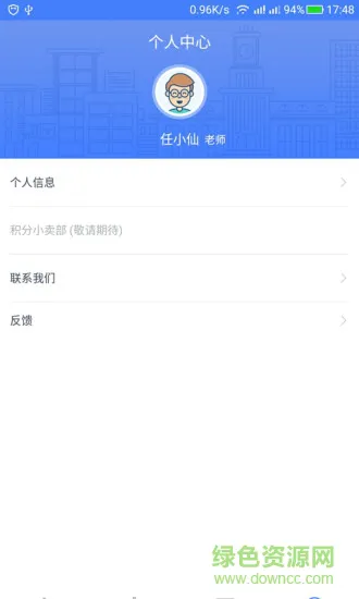 榴莲校园教师端 v3.16.3 安卓版 2