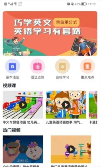 后盾英语学习软件 v1.4 安卓版 1