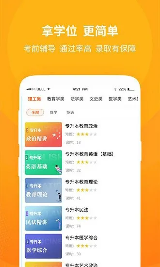 勤学公开课app v1.0.3 安卓版 0