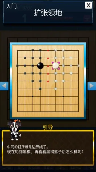 爱思通围棋官方 v2.4.9 安卓版 1