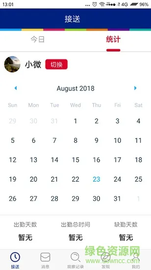 登仕廷宝贝app