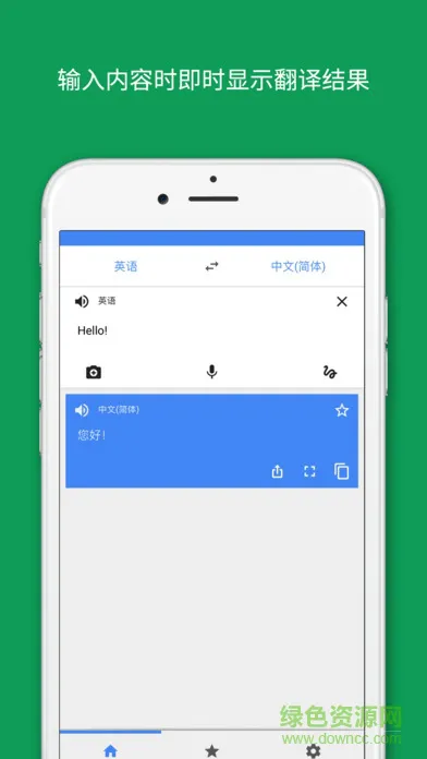 googletranslate翻译器 v6.25.0.02 官方中文安卓版 2
