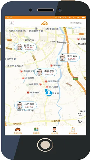 点点学车平台 v01.06.0000 安卓版 3