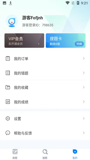 消防设施操作员考试聚题库官方版 v1.5.0 安卓版 2