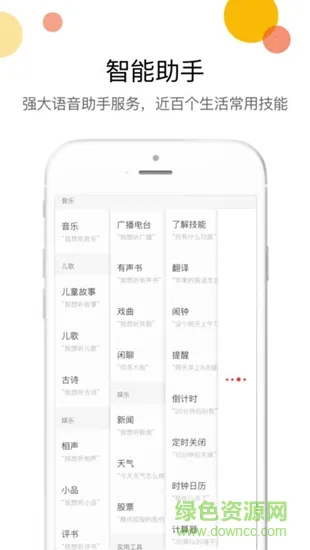 智者无限app