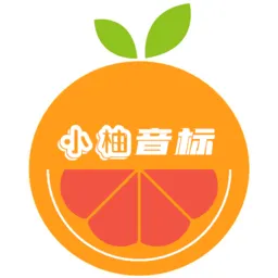 小柚音标学习手机版