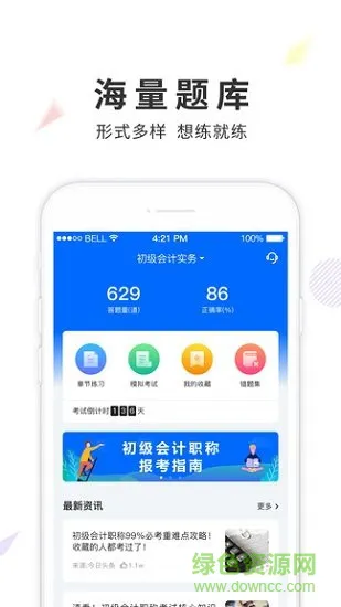 弘智课堂 v2.2.3 安卓版 0