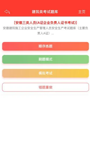 练题猫app最新版 v1.1.3 官方安卓版 0