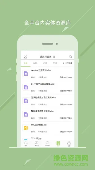 学习元新 v0.1.1 安卓版 2