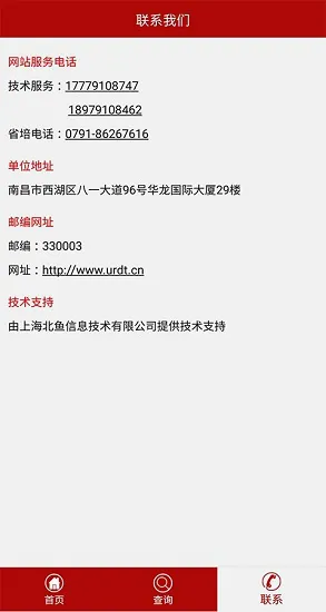 江西省城乡建设培训中心 v1.0 安卓版 1
