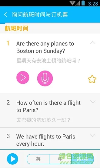 带着英语去旅行 v3.0.2 安卓版 3