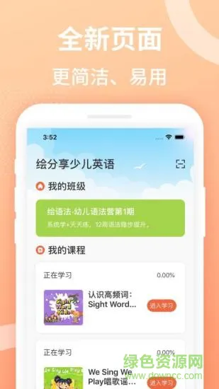 love school少儿英语 v1.6.1 安卓版 0