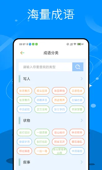 识字学汉字最新版 v1.0.1 安卓版 2