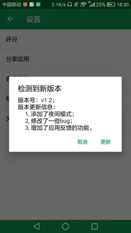 玩Android app v1.2.4 安卓版 0