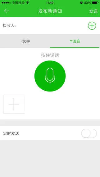 泛爱众app