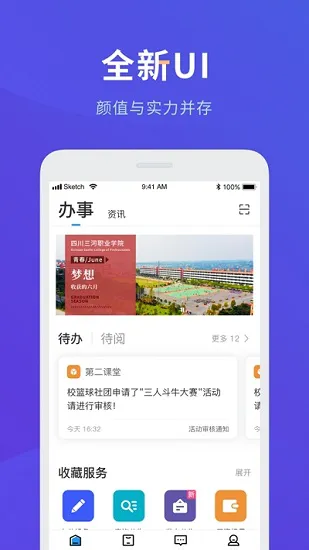 三河质控app v5.2.01 安卓版 2