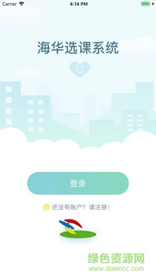 海华绿色系统 v1.1 安卓版 3