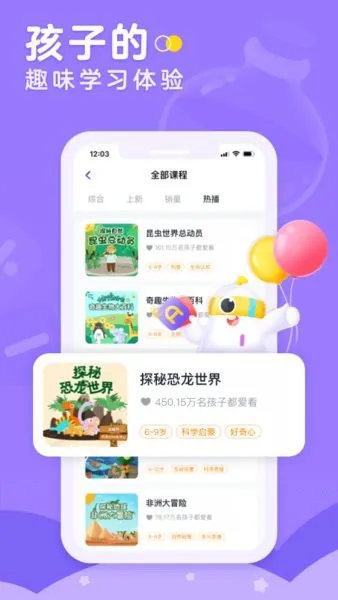 小灯塔启蒙课 v2.81.0 安卓版 0