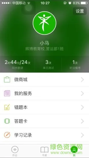 习习宝 v1.10.382 安卓版 0