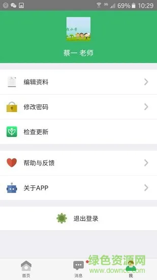 曹光彪小学教师版 v1.1.051218 安卓版 2