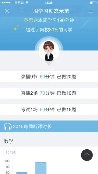 学而思网校第二课堂app(免费直播课) v9.22.01 安卓版 0