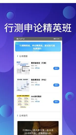 qzzn公考论坛 v1.0.0 安卓版 0