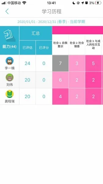 鑫时光集教师版 v1.8.2 安卓版 1