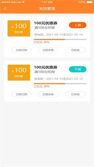 学塘机构端app v1.0.6 安卓版 3