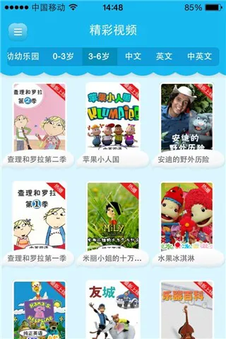 爱V猫幼学堂 v4.0.10 安卓版 2