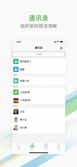 杭州教育家校通app v1.0.3 安卓版 1